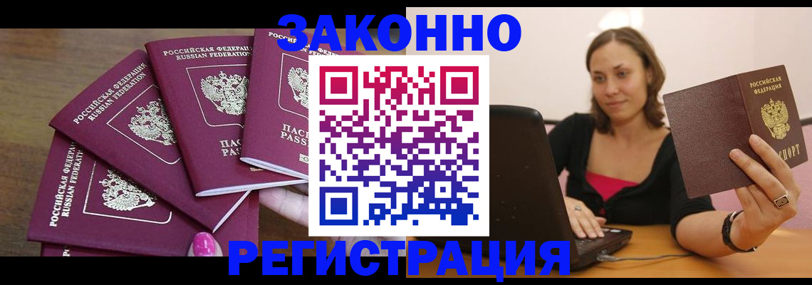 где прописаться в Вичуге
