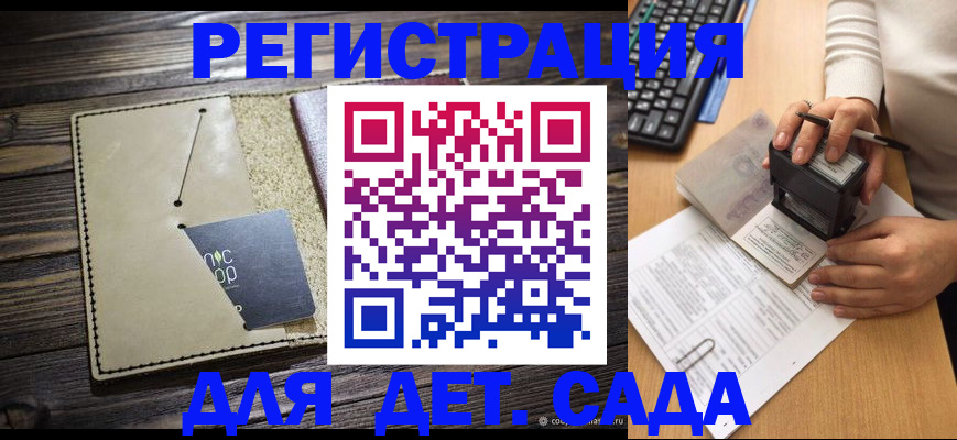 временная прописка в Вичуге