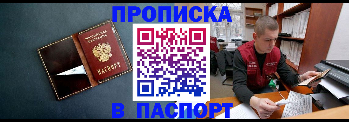 миграционный учет в Вичуге